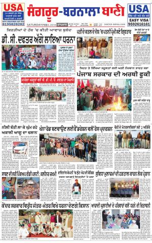  Sangrur - Barnala Bani