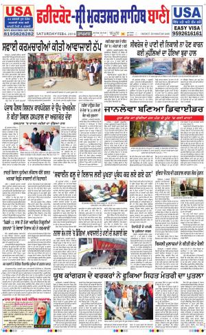  Faridkot - Sri Muktsar Sahib Bani