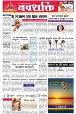 Navshakti Epaper