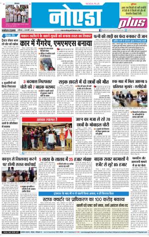 The Navodaya Times Noida