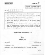 Question Papers / Sample Papers