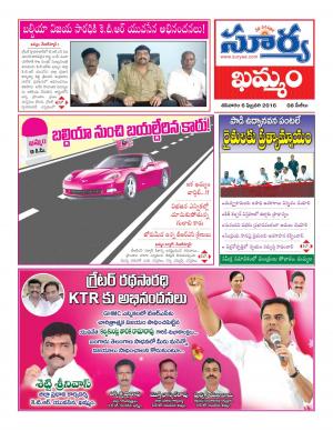 Saturday, Feb 06, 2016 