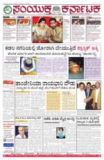 feb,06, 2016, Bangalore