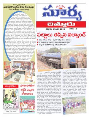 Saturday, Feb 06, 2016 