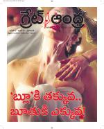 Great Andhra Epaper