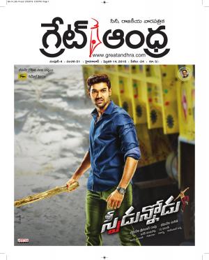 Greatandhra Epaper