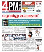 4PM News