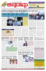 Kannadamma Daily Hubli