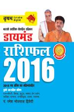 Diamond Horoscope 2016 : Taurus