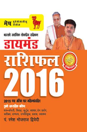 Diamond Horoscope 2016 : Aries