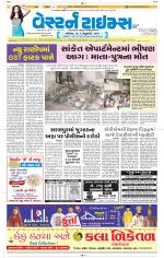 Ahmedabad Gujarati (Morning Daily)
