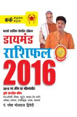 Diamond Horoscope 2016 : Cancer