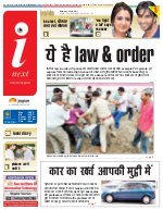 Prayagraj Hindi ePaper, Allahabad Hindi Newspaper - InextLive