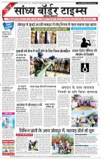 Sandhya Border Times, Jodhpur