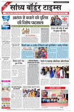 Sandhya Border Times, Jodhpur
