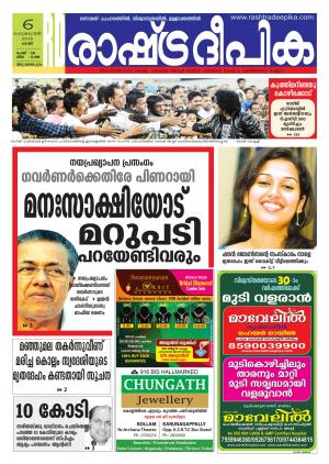 Rashtradeepika Trivandrum 06-02-2016