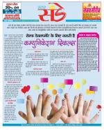 Star Samachar Sunday