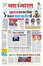 Yashbharat Bhopal+ Daak