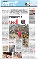 Dainik Tribune (Lehrein)