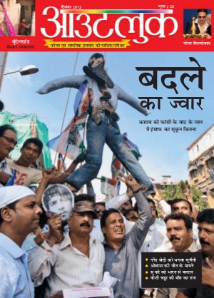 Outlook Hindi December, 2012