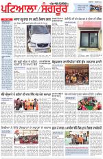 Punjabi Tribune (Patiala-Sangrur)