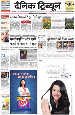 DT_07_February_2016_Karnal