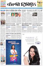 Punjabi Tribune (Delhi Edition)