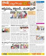 Nalgonda Constituencies