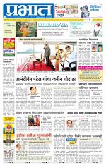 अहमदनगर आवृत्ती