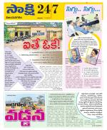 Vijayanagaram District