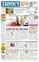 पुणे शहर आवृत्ती