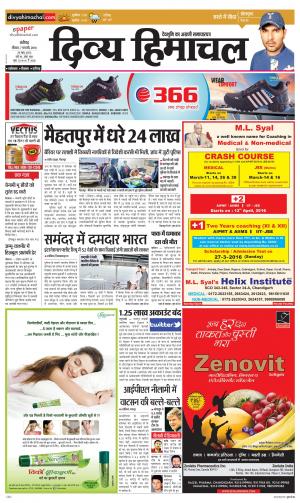 Divya Himachal Chandigarh