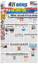 Divya Himachal Dharamsala+ Mera Kangra +Aastha