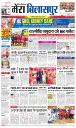 Divya Himachal Dharamsala+Mera Bilaspur +Aastha