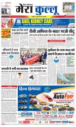 Divya Himachal Dharamsala+Mera Kullu +Aastha