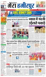 Divya Himachal Dharamsala+Mera Hamirpur +Aastha