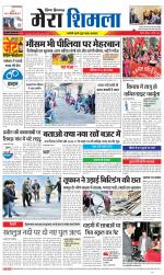 Divya Himachal Shimla+Mera Shimla +Aastha