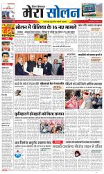 Divya Himachal Shimla+Mera Solan +Aastha