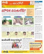 Medak Constituencies