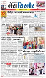 Divya Himachal Shimla+Mera Sirmour +Aastha 