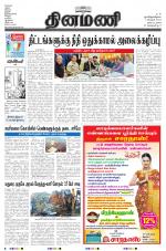 Dinamani - Nagapattinam