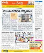 Ranga Reddy Constituencies