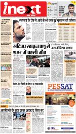 Bareilly Upcountry ePaper:Meerganj News Paper,Nawabganj News Paper - Inext Live Jagran