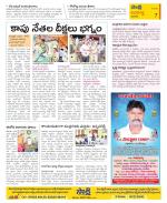 Vijayawada City Constituencies