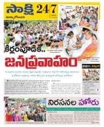 East Godavari District