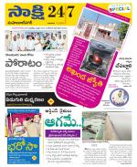 Mahabubnagar District