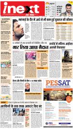 Gorakhpur Upcountry ePaper:Barhalganj News Paper,Rural News Paper - Inext Live Jagran