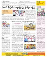 Guntur Amaravathi Constituencies