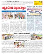 East Godavari Divisions