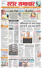 Star Samachar Satna